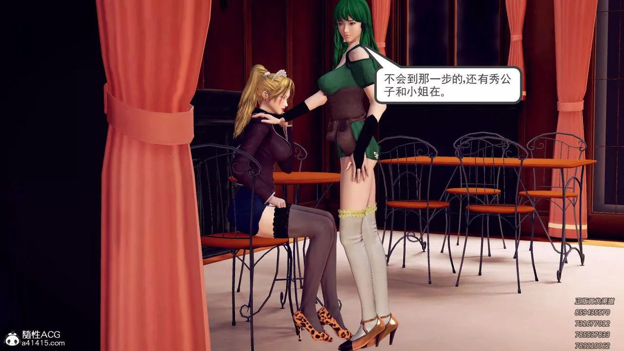 [3D]降魔傳第109話