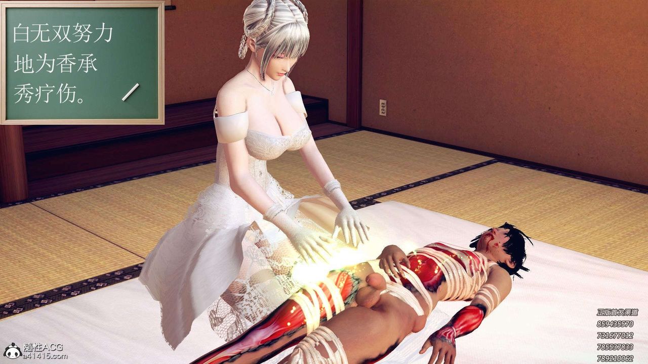 [3D]降魔傳第109話