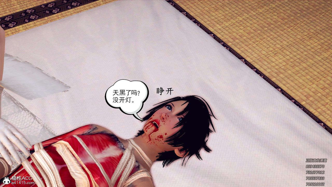 [3D]降魔传第109话