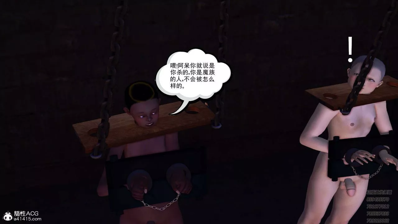 [3D]降魔傳第109話
