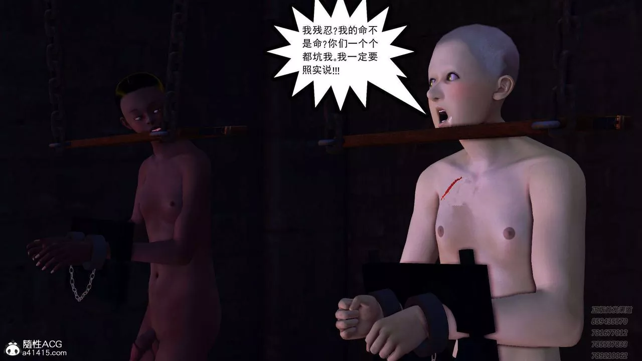 [3D]降魔传-第109话 - 图片 91
