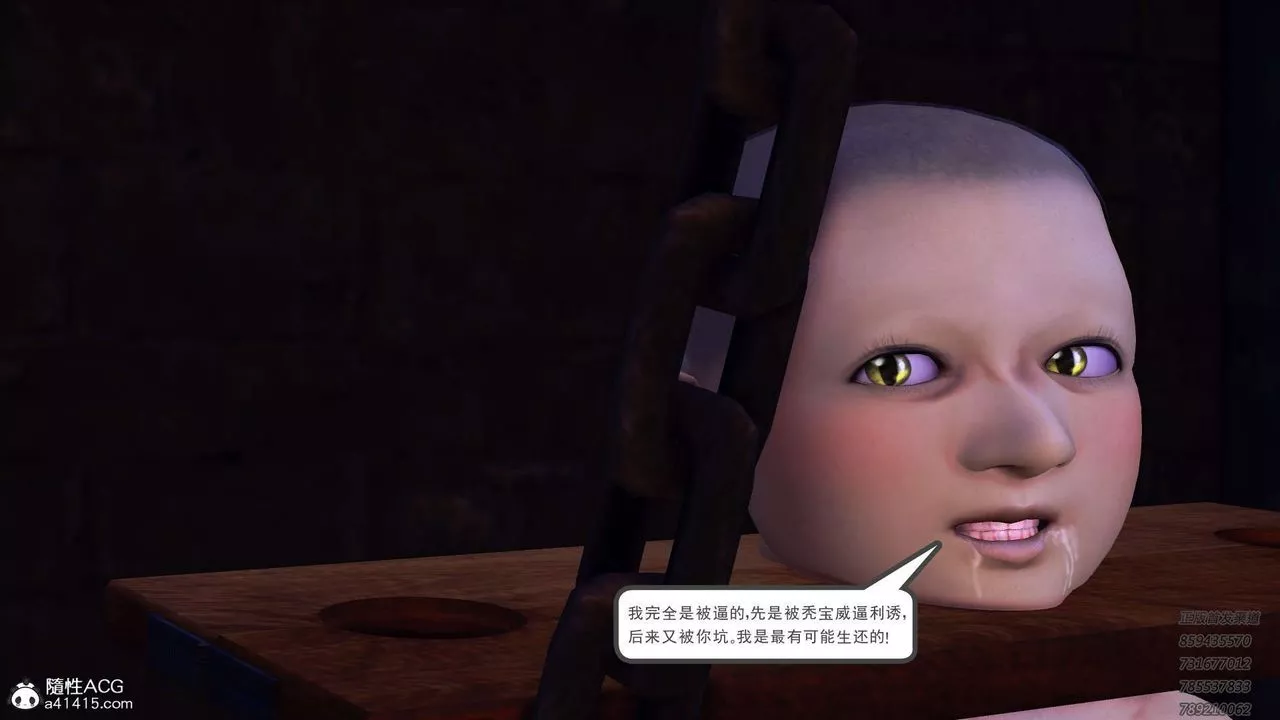 [3D]降魔传-第109话 - 图片 97