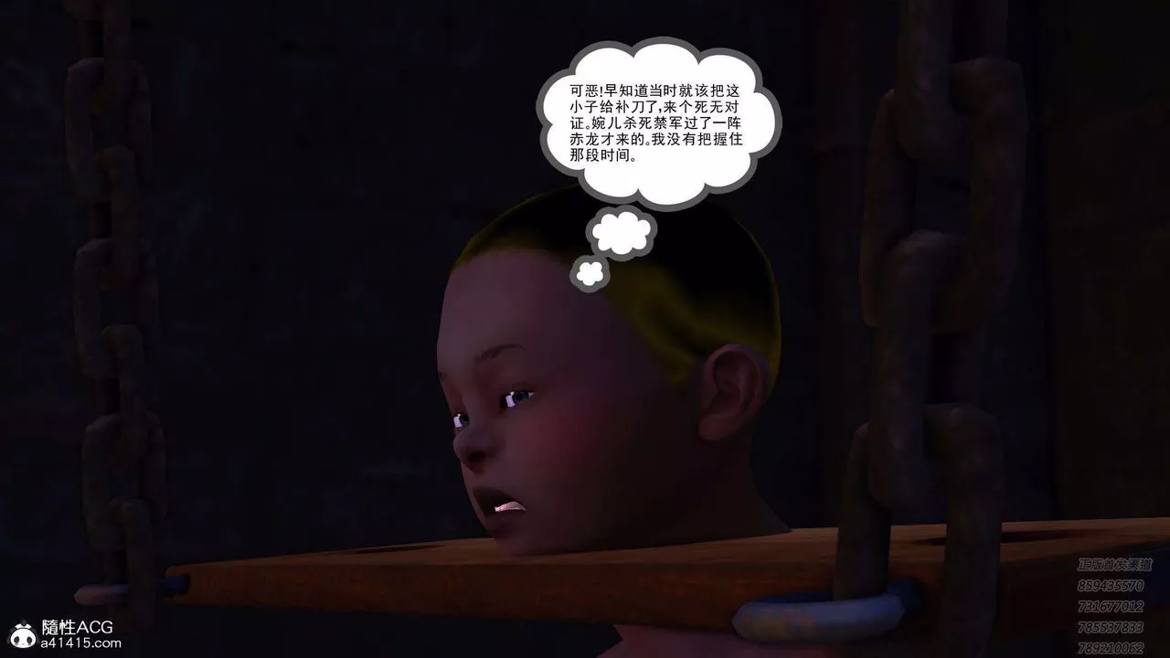 [3D]降魔传-第109话 - 图片 98