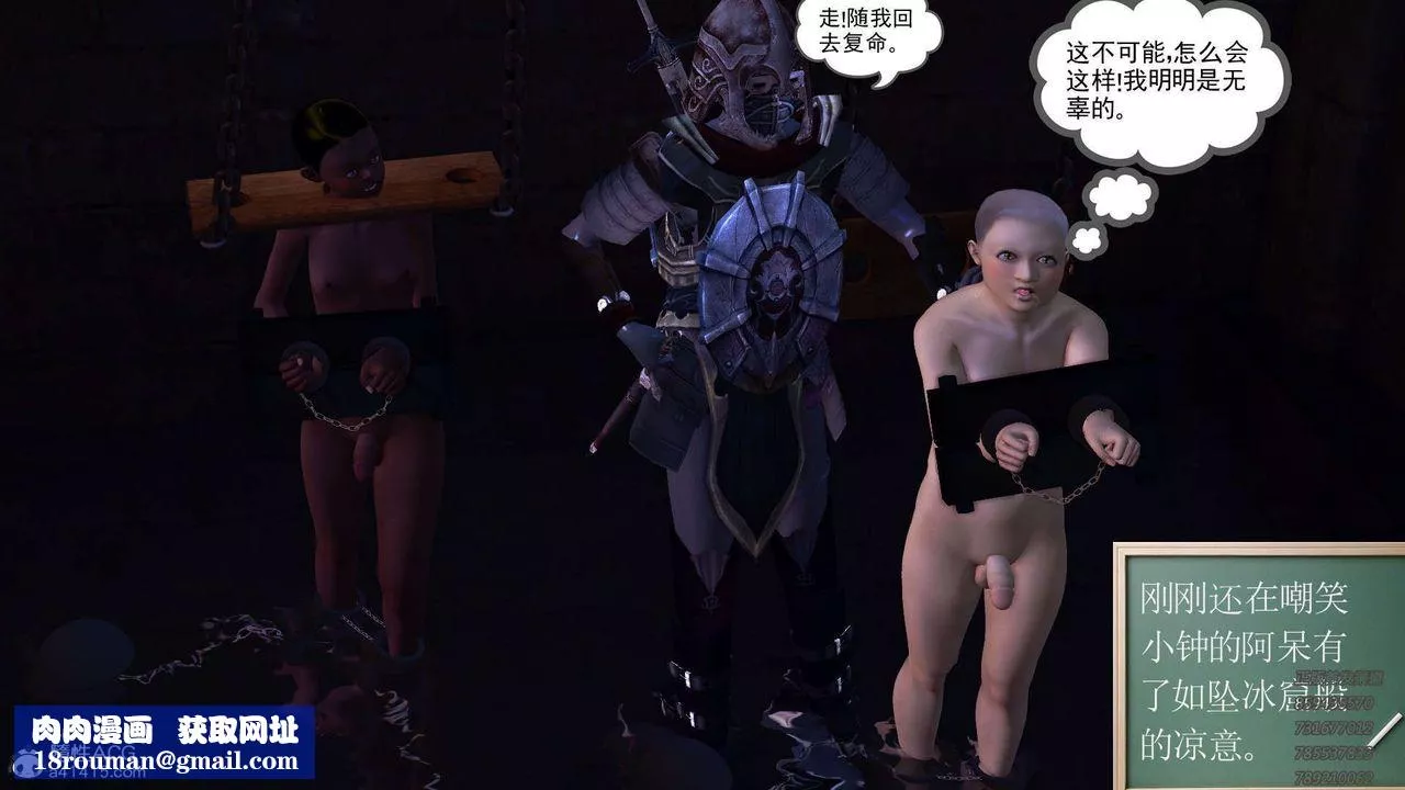 [3D]降魔传-第109话 - 图片 107