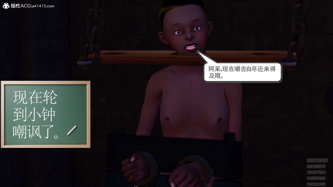 [3D]降魔传第109话