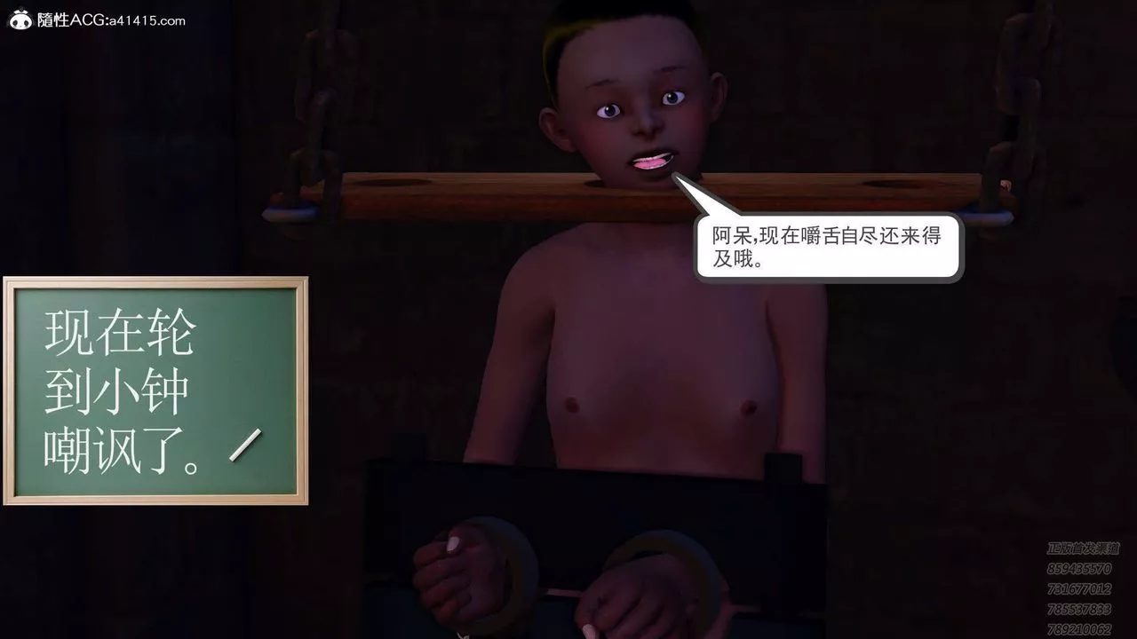 [3D]降魔传-第109话 - 图片 108
