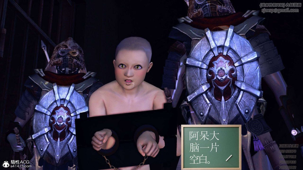 [3D]降魔传第109话