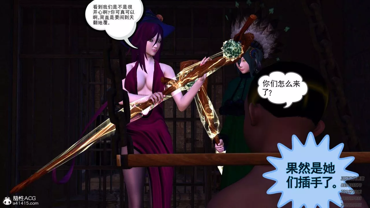 [3D]降魔传-第109话 - 图片 112
