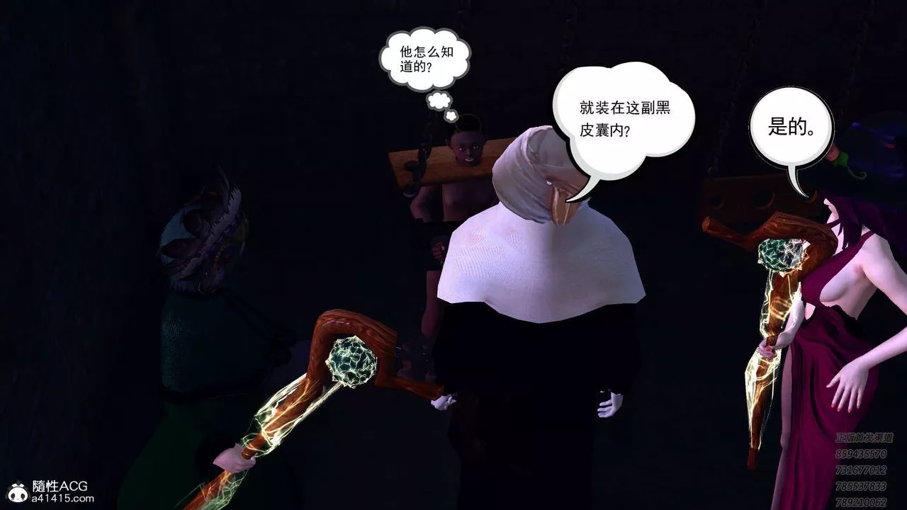 [3D]降魔傳第109話