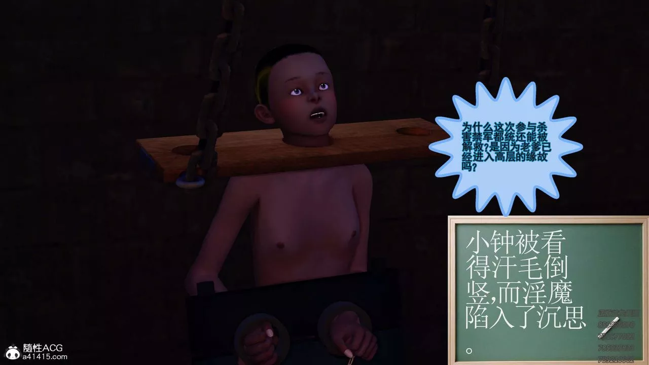 [3D]降魔传-第109话 - 图片 118