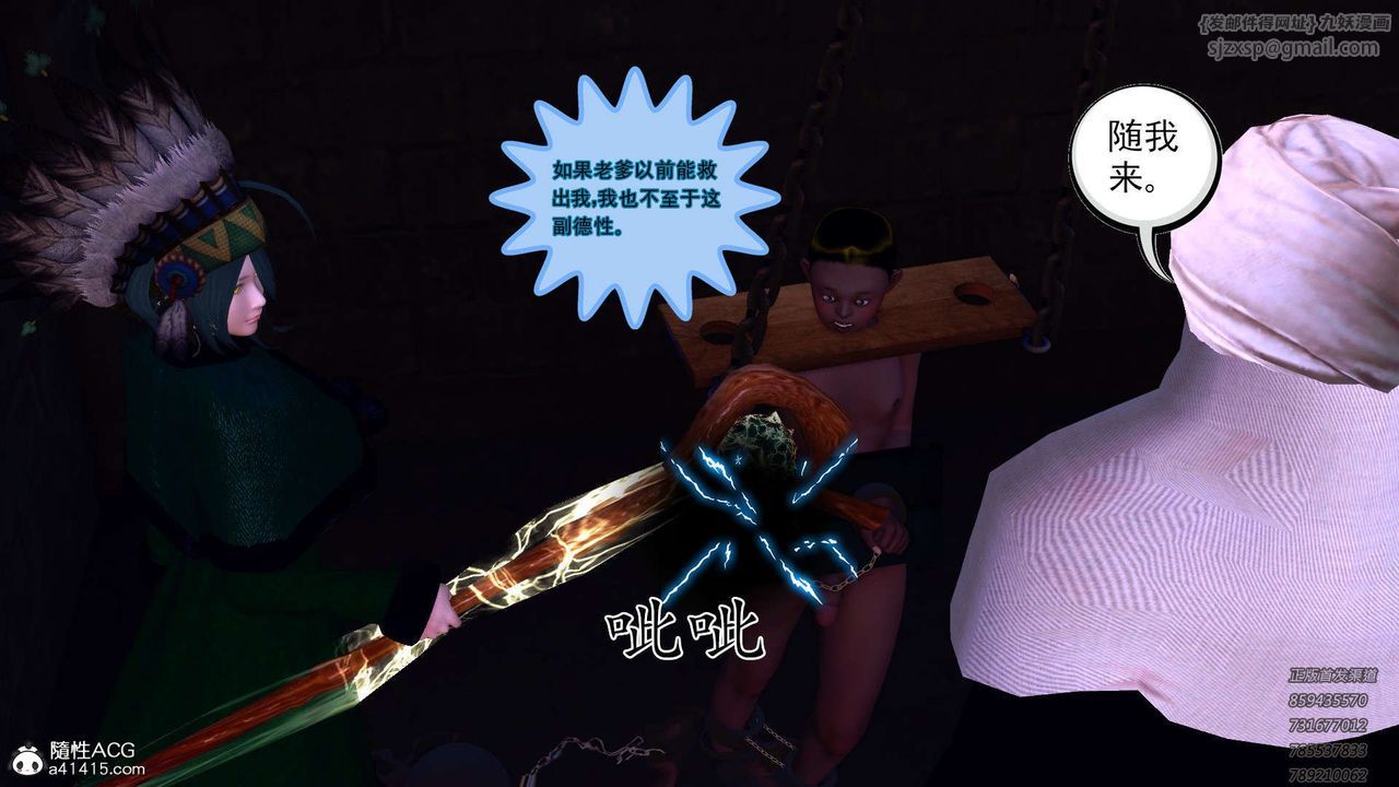 [3D]降魔传第109话