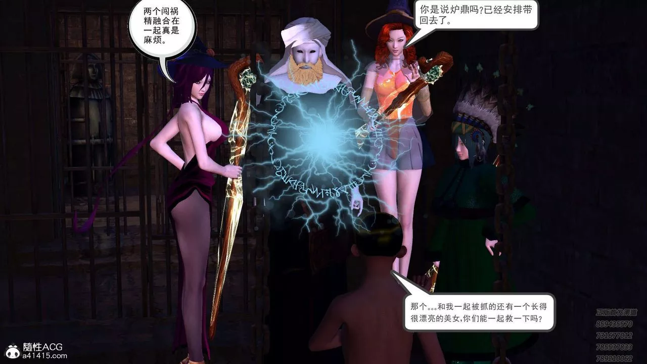 [3D]降魔传-第109话 - 图片 121