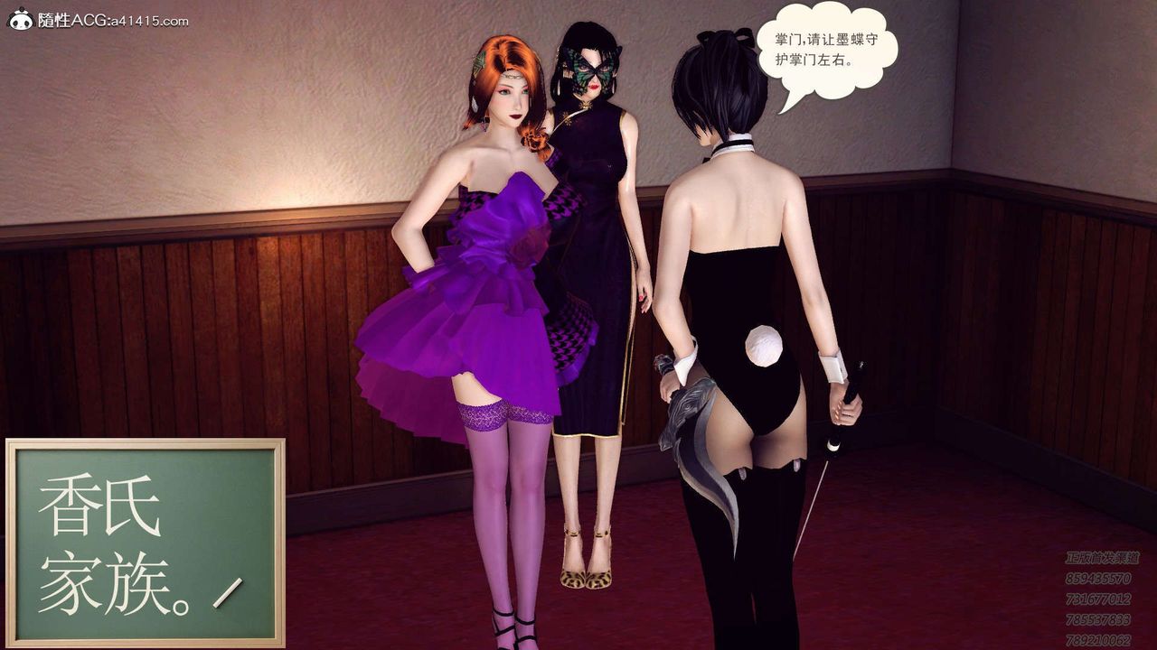 [3D]降魔傳第109話