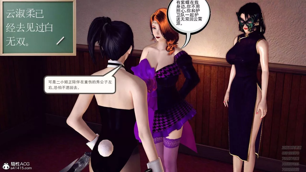 [3D]降魔傳第109話