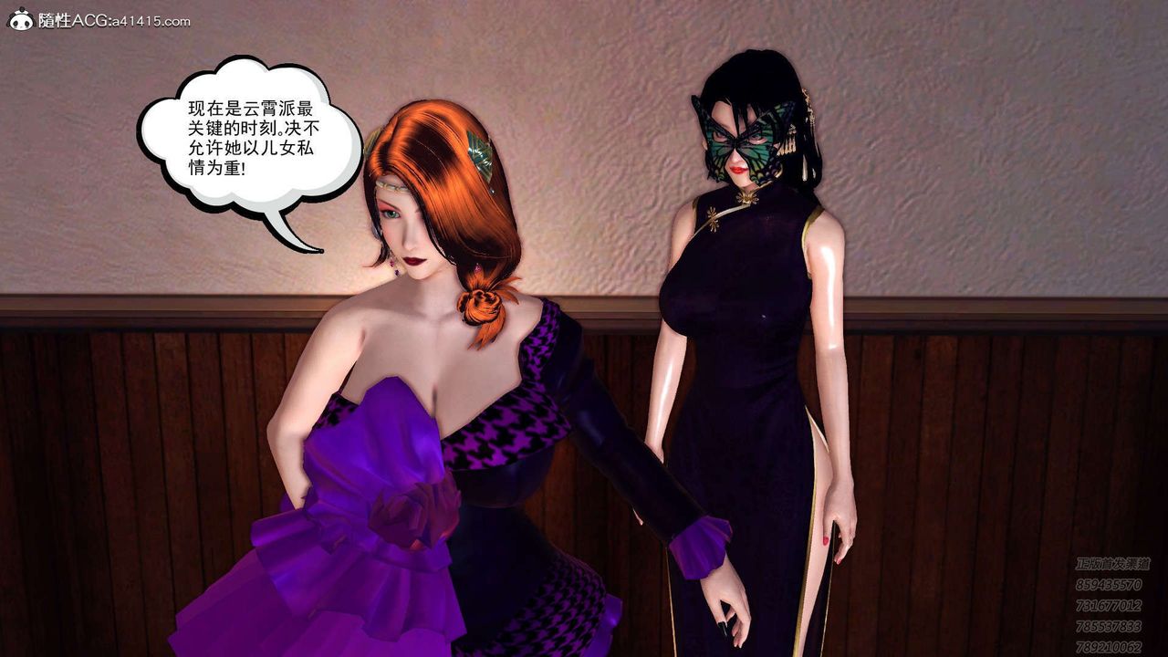 [3D]降魔传第109话