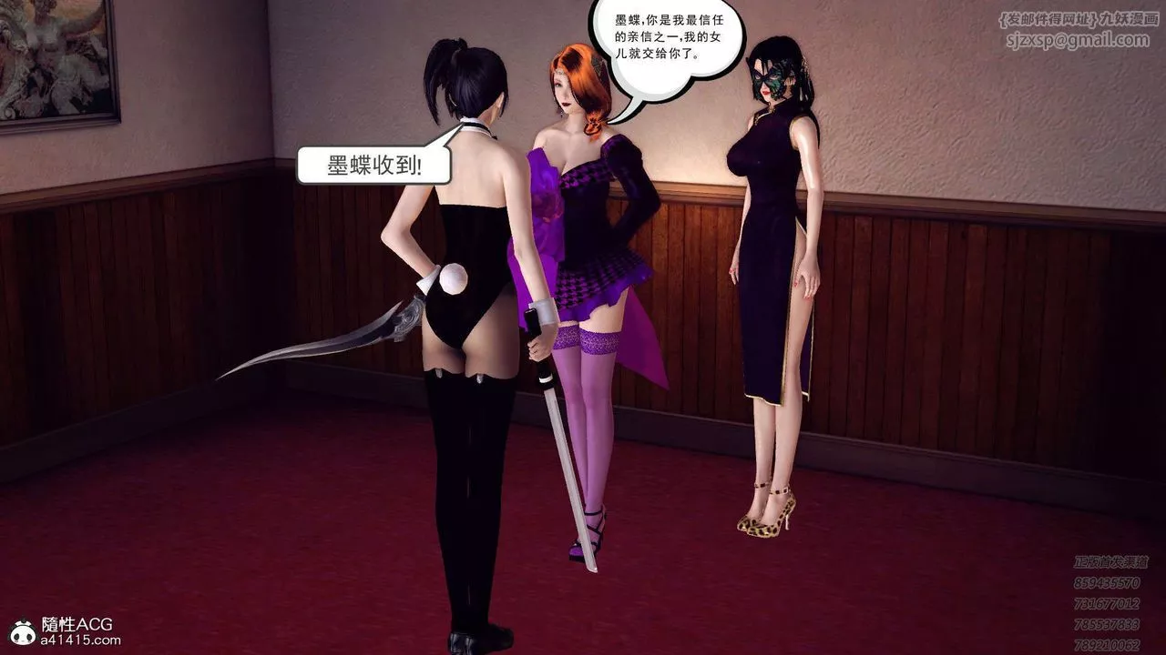 [3D]降魔传-第109话 - 图片 134