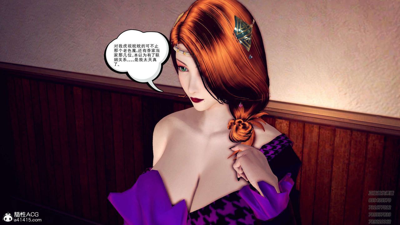 [3D]降魔传第109话