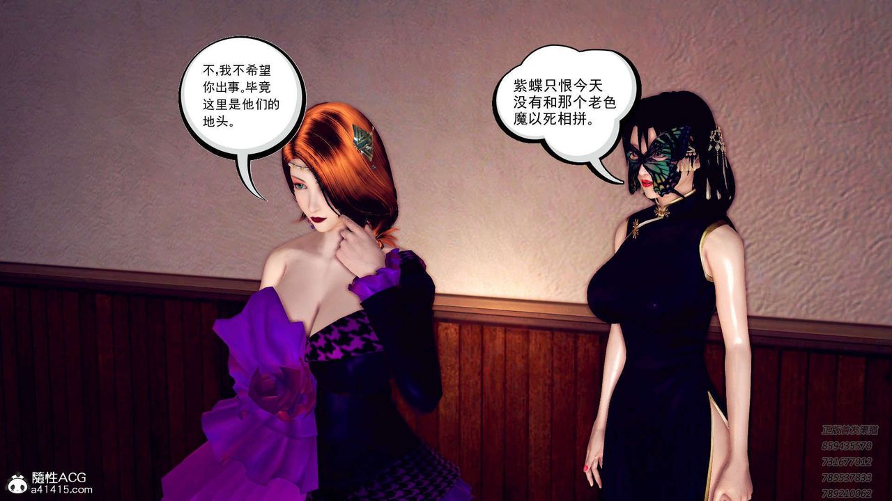 [3D]降魔传第109话