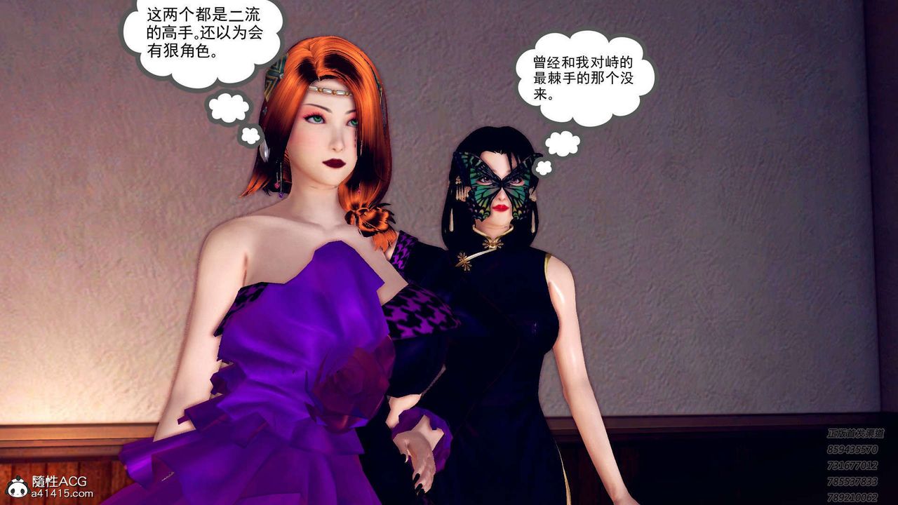 [3D]降魔传第109话