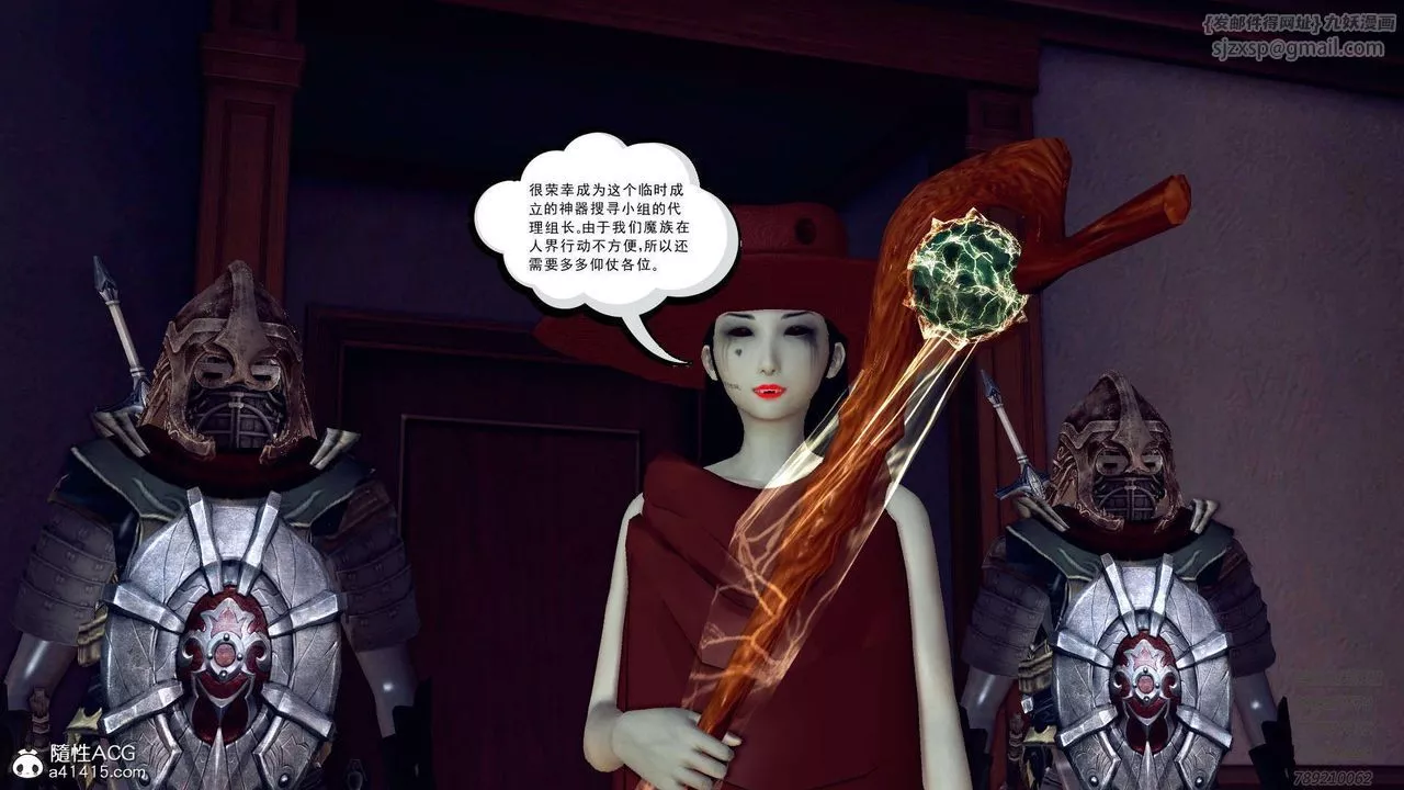 [3D]降魔传-第109话 - 图片 149