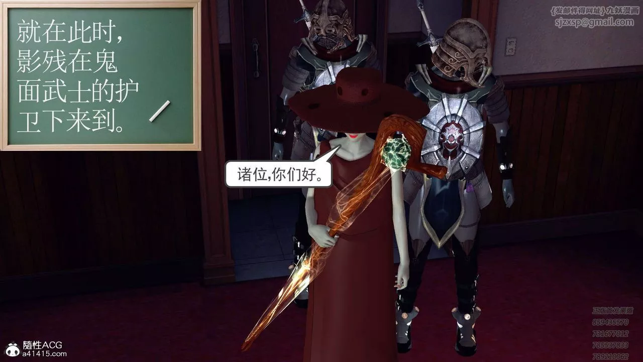 [3D]降魔传-第109话 - 图片 148