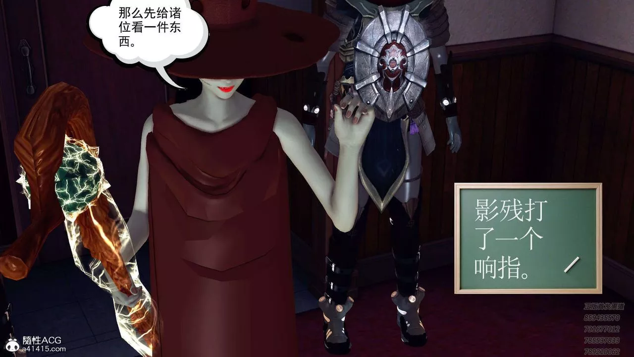 [3D]降魔傳第109話
