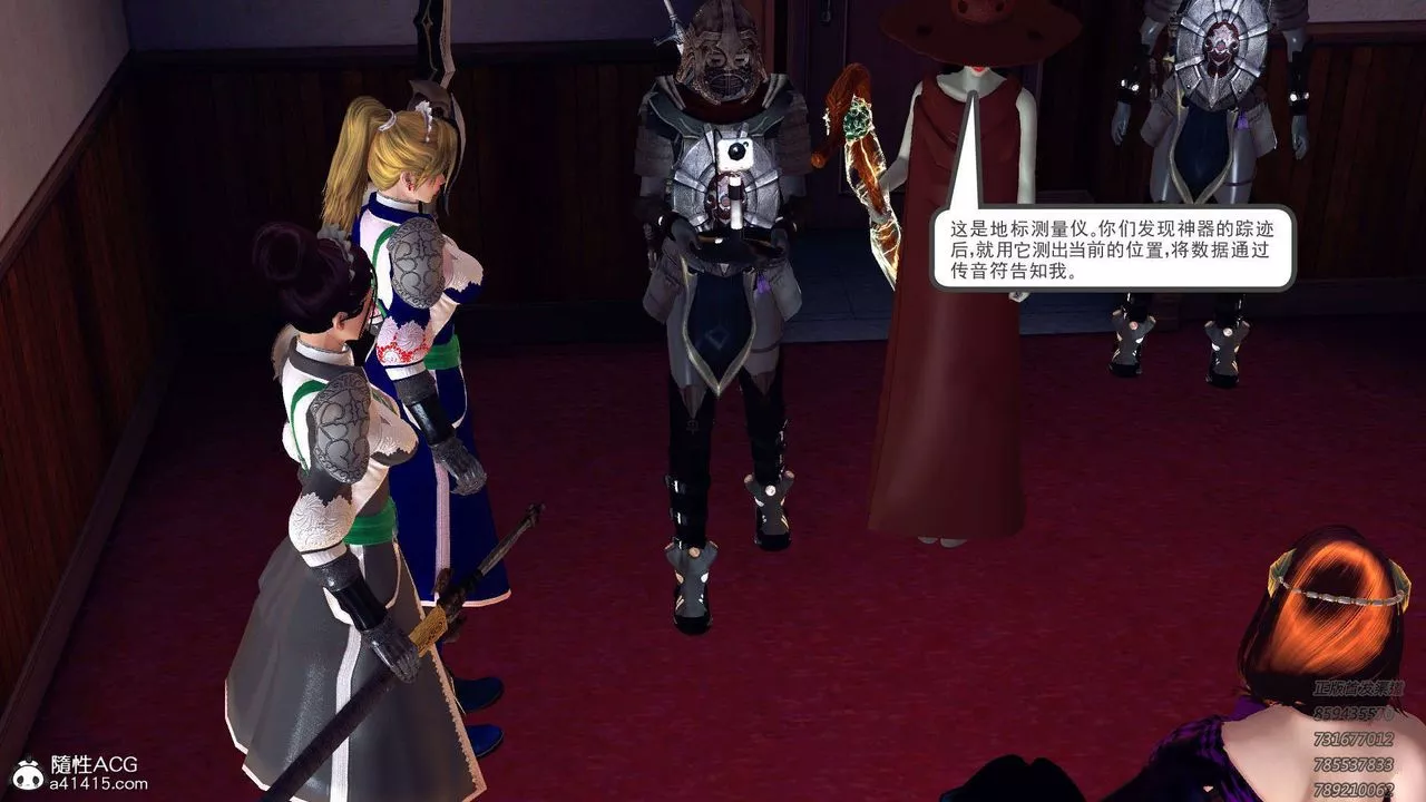 [3D]降魔传-第109话 - 图片 152