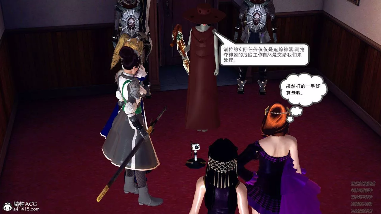 [3D]降魔传-第109话 - 图片 153