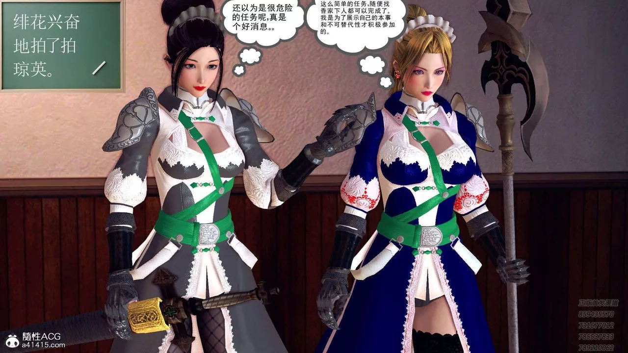 [3D]降魔传-第109话 - 图片 154