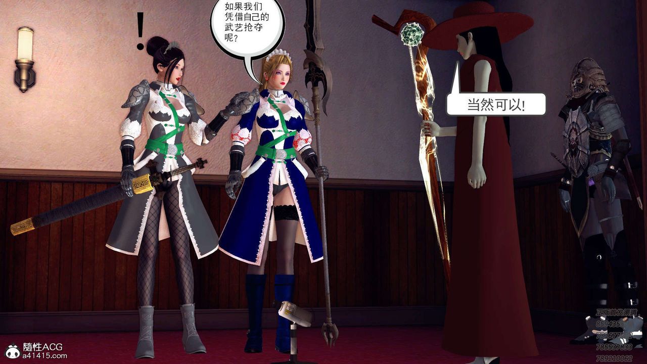 [3D]降魔传第109话