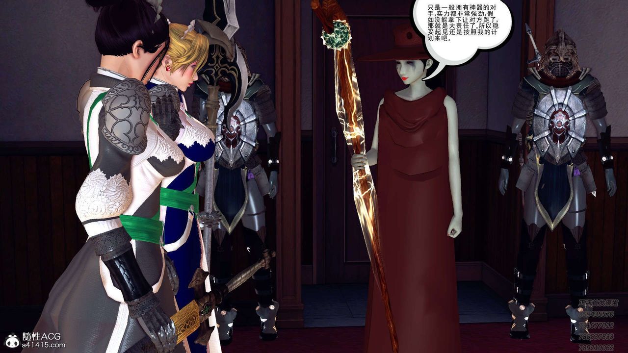 [3D]降魔传第109话