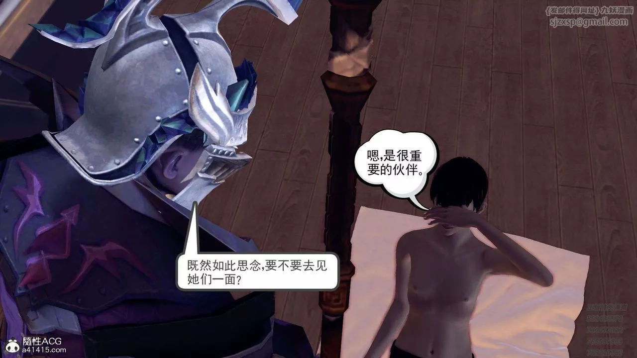 [3D]降魔傳第109話
