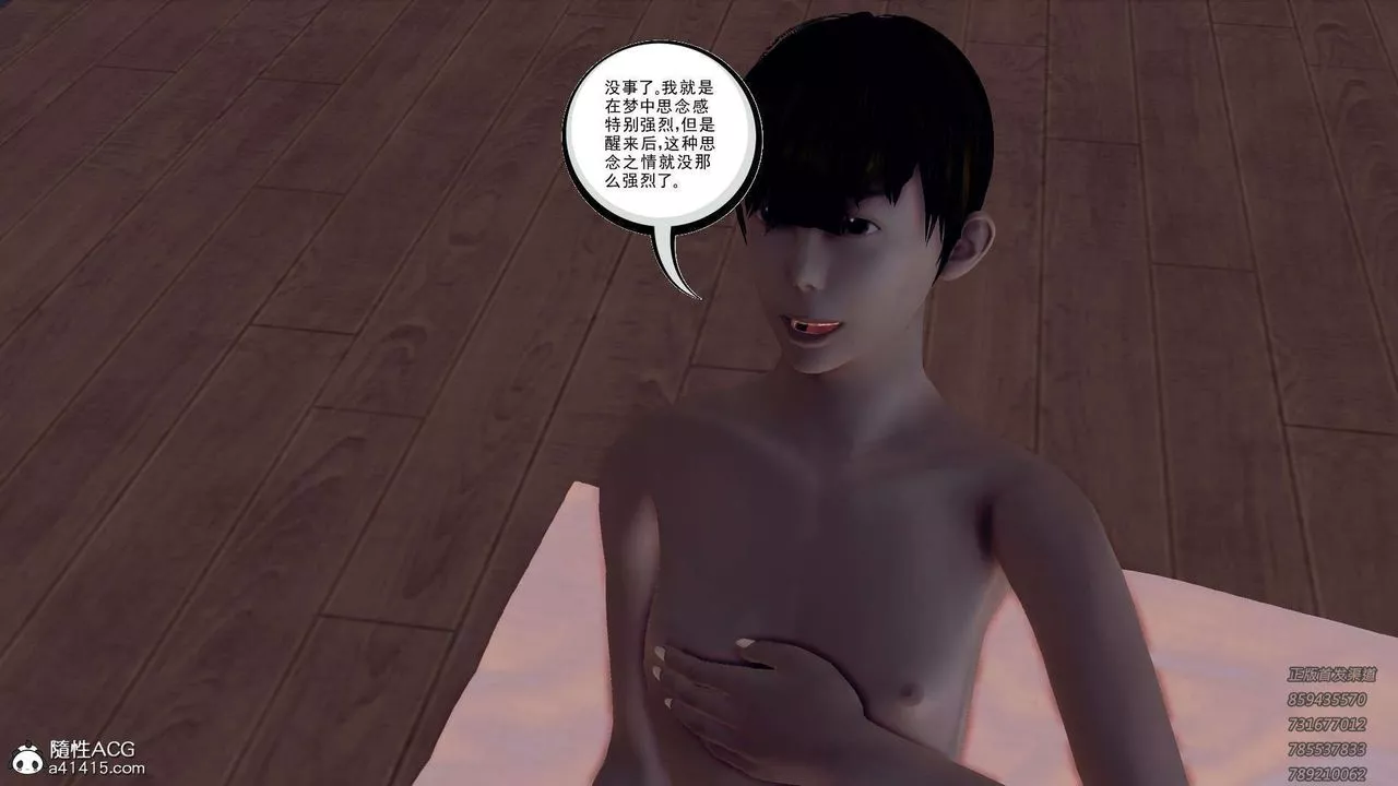 [3D]降魔传-第109话 - 图片 165