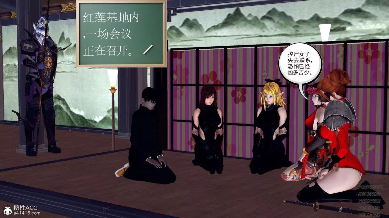 [3D]降魔傳第109話