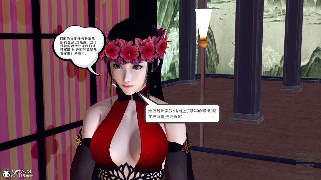 [3D]降魔传第109话