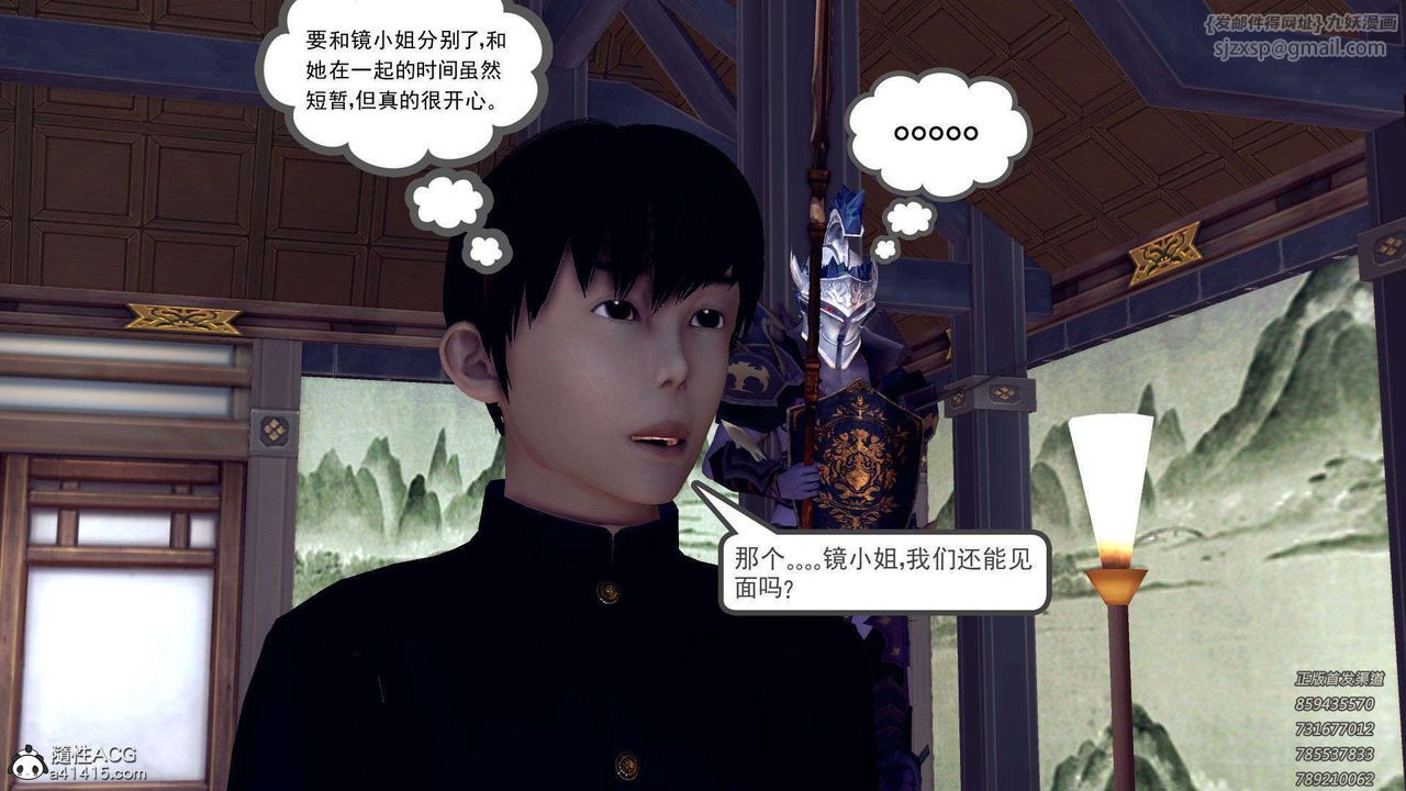 [3D]降魔传第109话