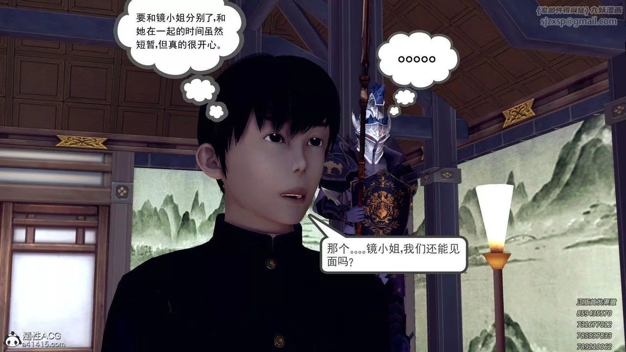 [3D]降魔傳第109話