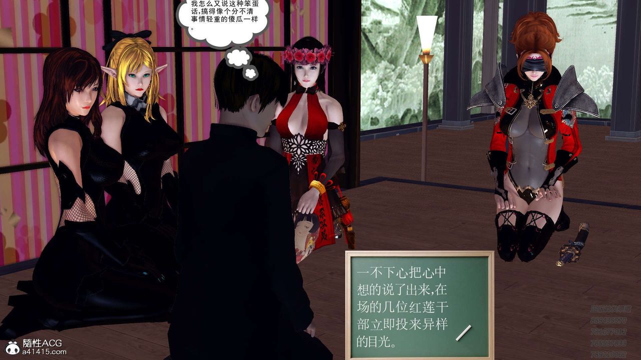 [3D]降魔传第109话