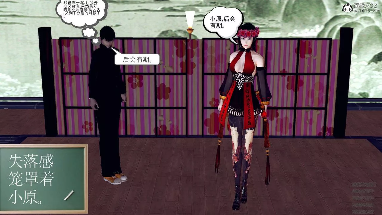 [3D]降魔传-第109话 - 图片 183