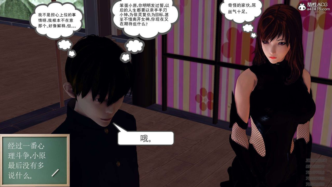 [3D]降魔传第109话