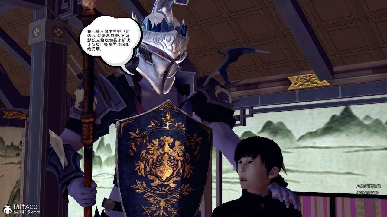 [3D]降魔傳第109話