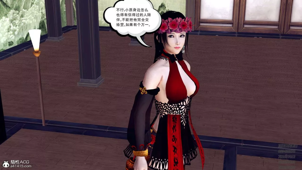 [3D]降魔传-第109话 - 图片 186