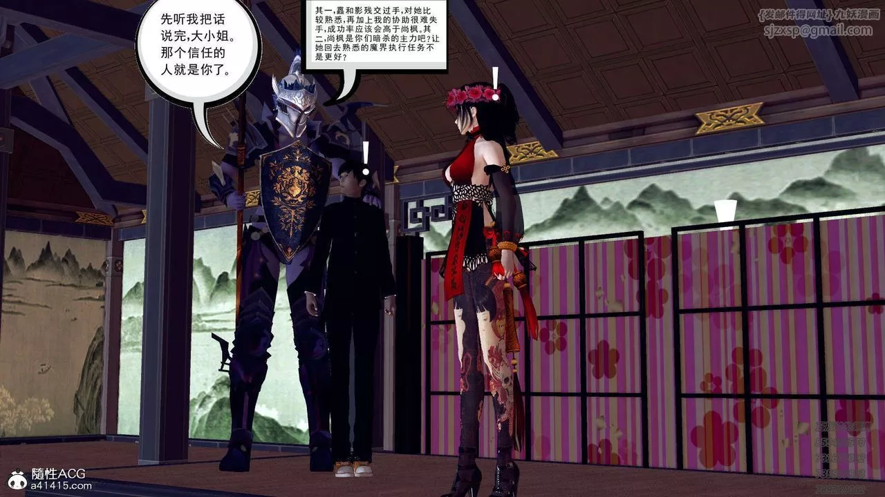 [3D]降魔傳第109話
