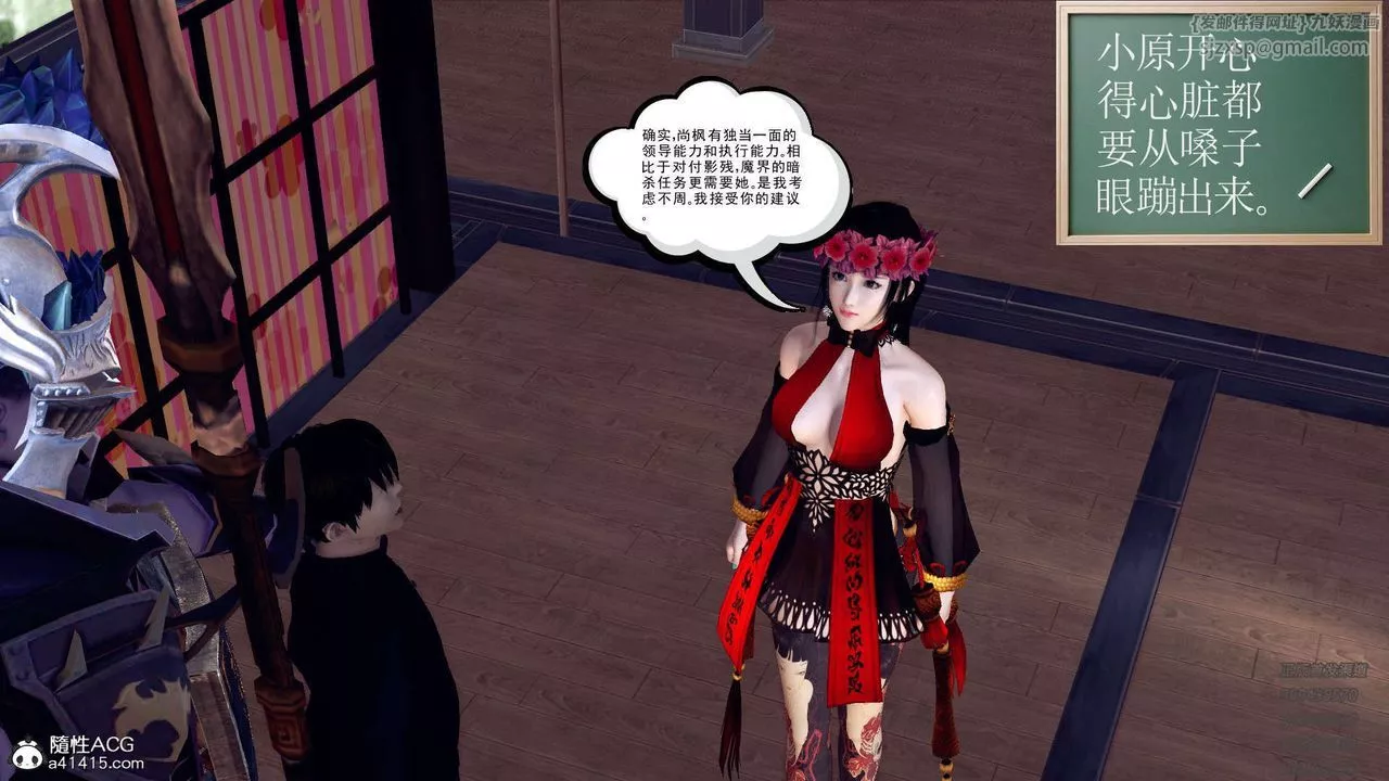 [3D]降魔傳第109話