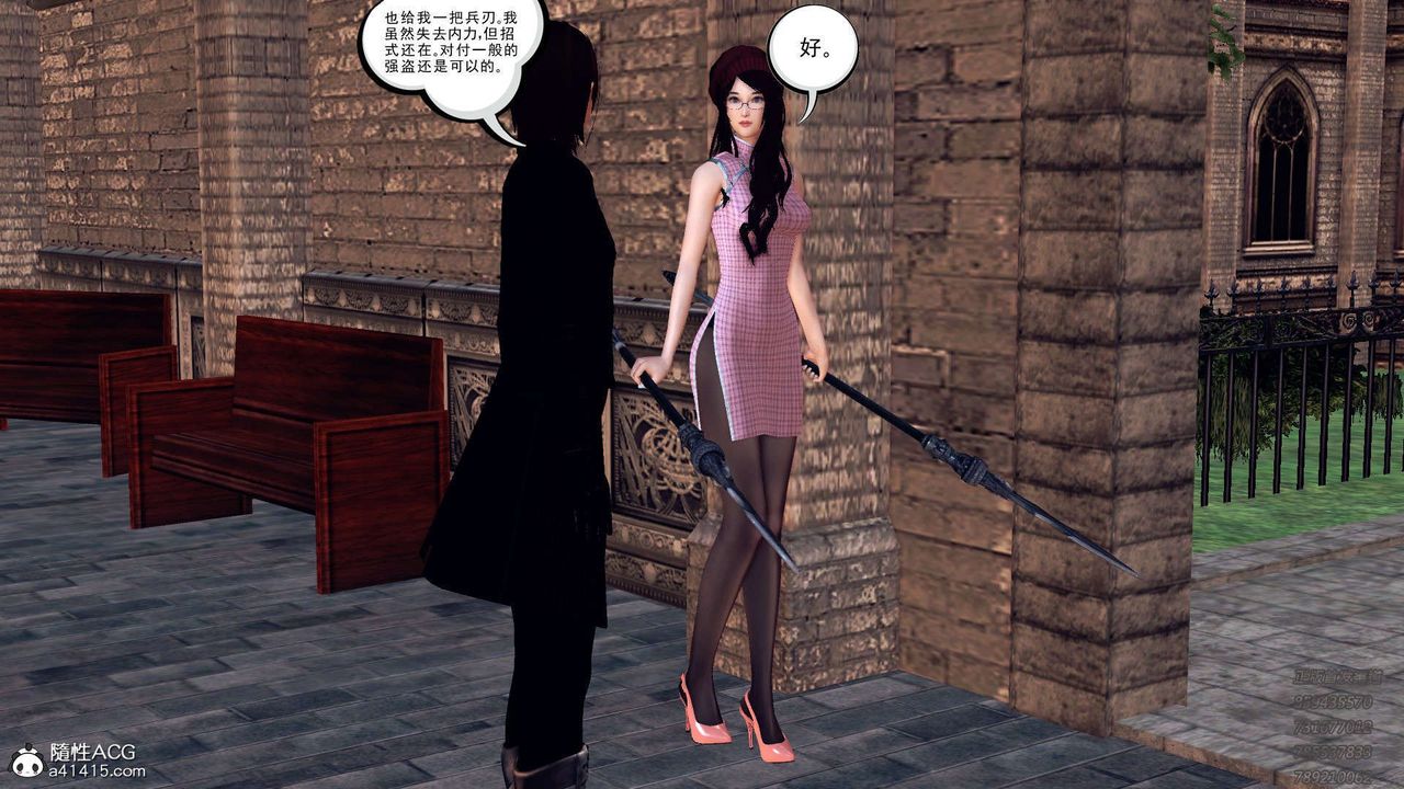 [3D]降魔传第109话