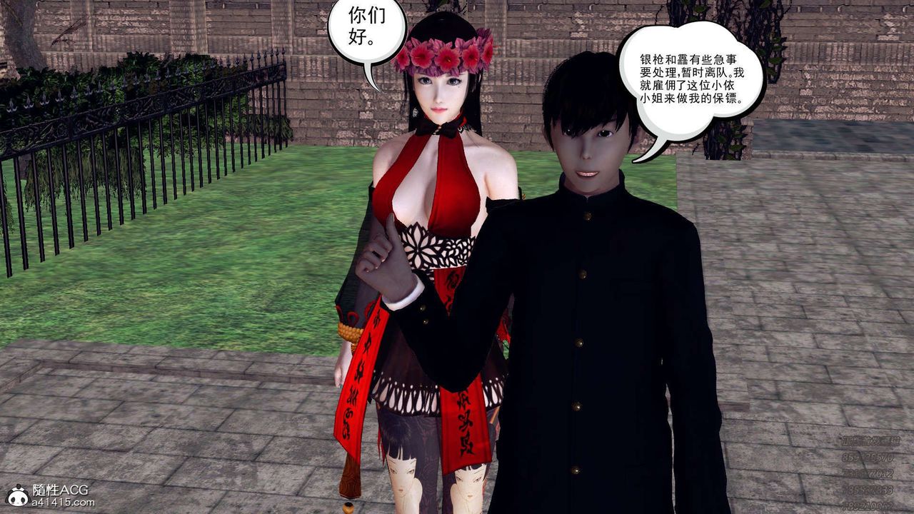 [3D]降魔传第109话