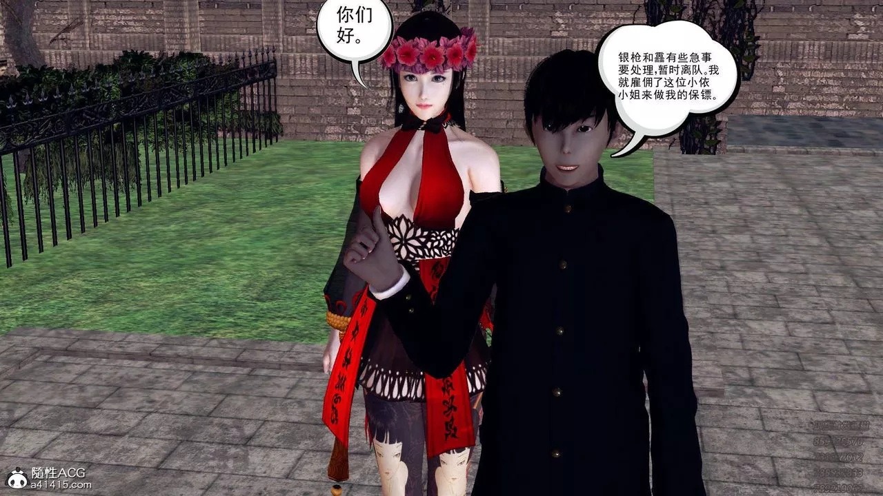 [3D]降魔传-第109话 - 图片 204