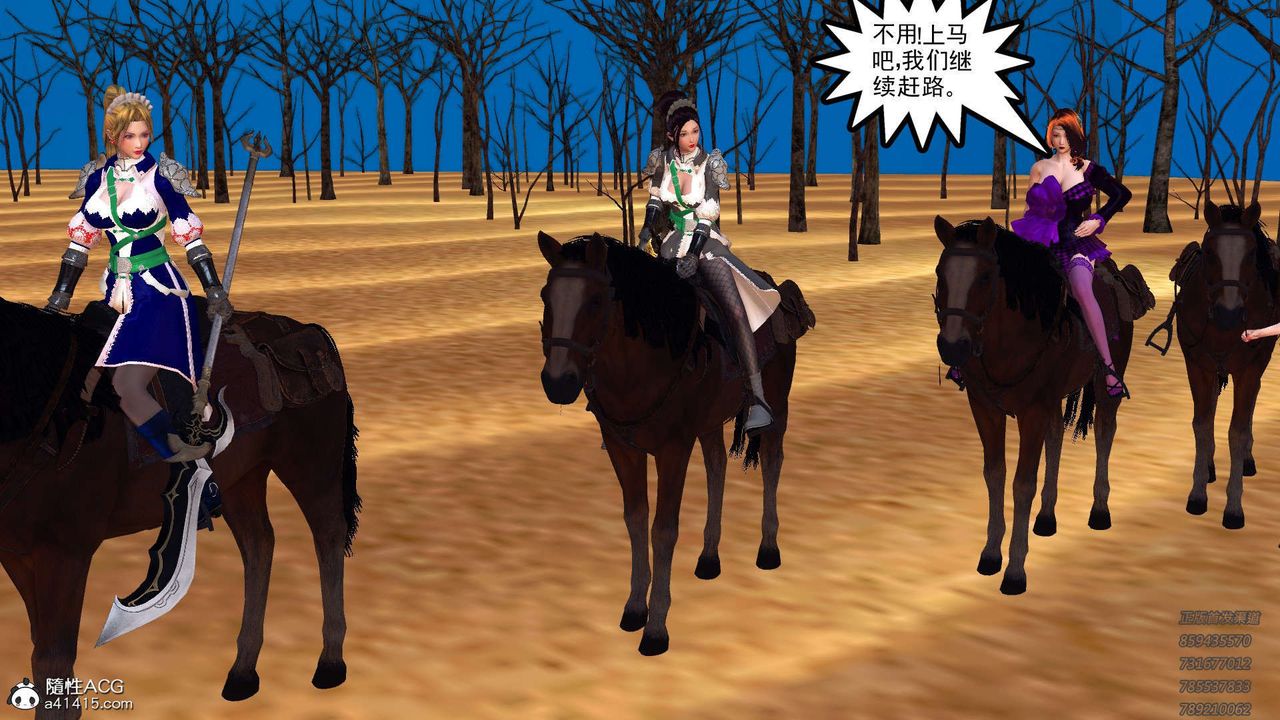 [3D]降魔傳第109話