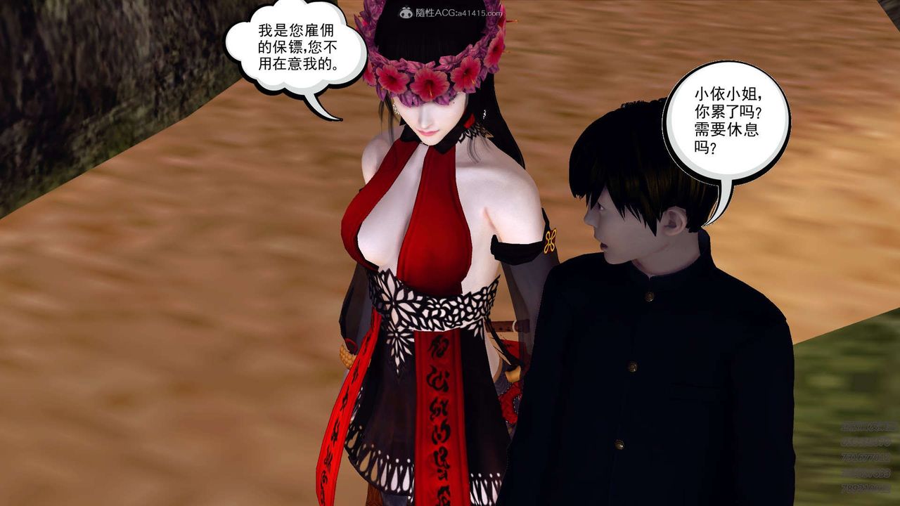 [3D]降魔传第110话