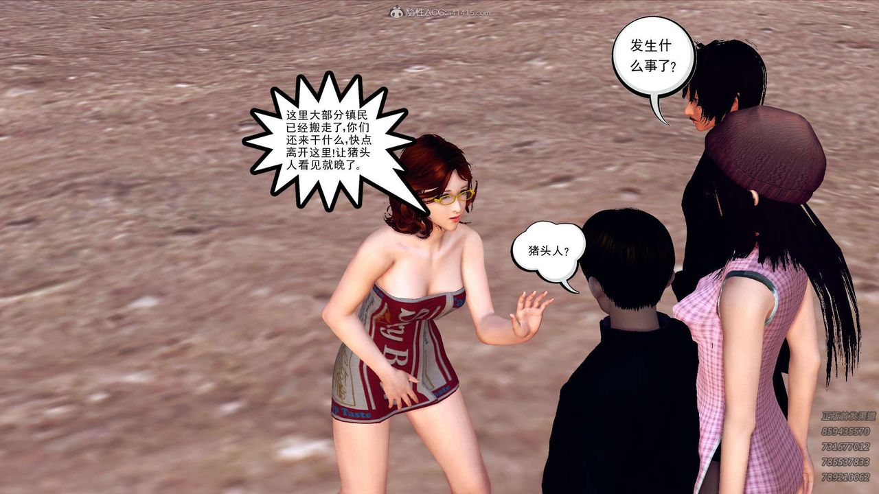 [3D]降魔传第110话